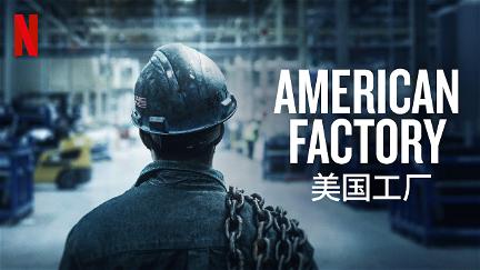 Made in USA – En fabrikk i Ohio poster