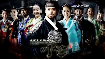 Lee San, Wind in the Palace poster