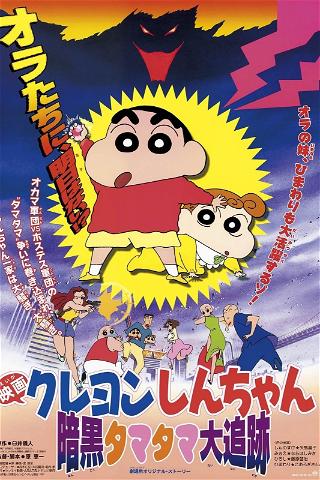 Crayon Shin-chan: Pursuit of the Balls of Darkness poster