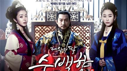 Su Baek-hyang, the King's Daughter poster