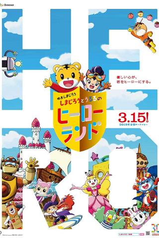 Shimajiro to Ururu no Heroland poster