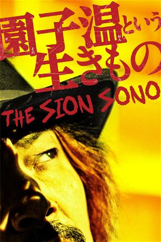 Jônetsu tairiku Presents Sono Shion to iu ikimono poster