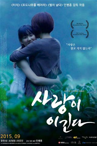 Love Never Fails poster