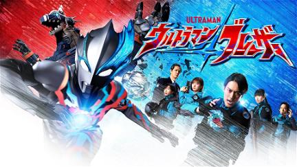 Ultraman Blazar poster