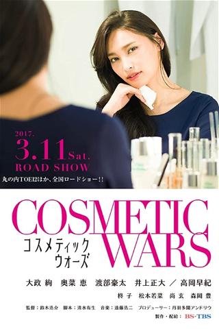 Cosmetic Wars poster