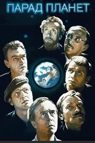 Parade of the Planets poster
