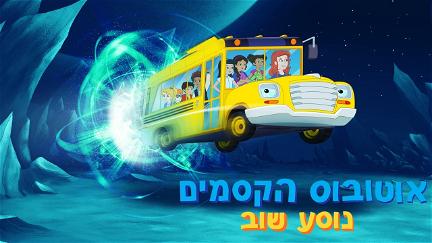 Den magiske skolebussen på nye eventyr poster