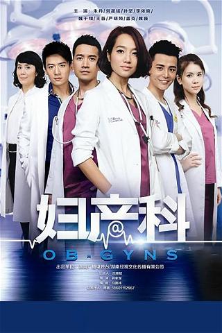OB-GYNS poster