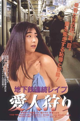 Subway Serial Rape: Lover Hunting poster