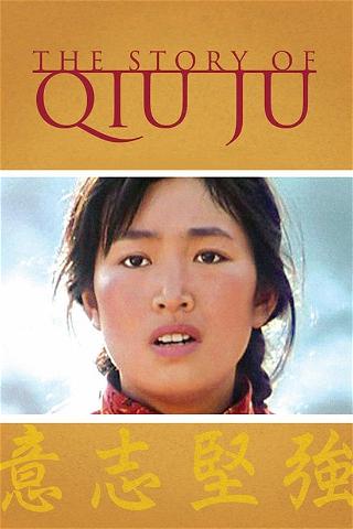Die Geschichte der Qiu Ju poster