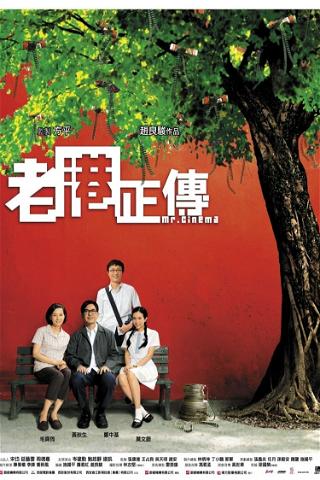 Lo Kong Ching Chuen poster