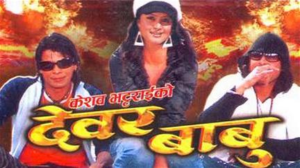 Dewar Babu poster