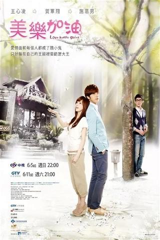 Love Keeps Going poster
