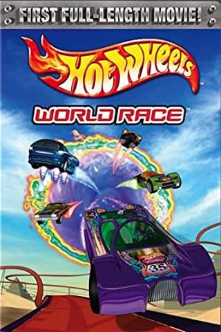 Hot Wheels La course mondiale poster
