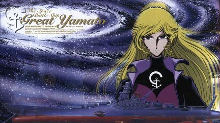 Great Yamato No. Zero poster