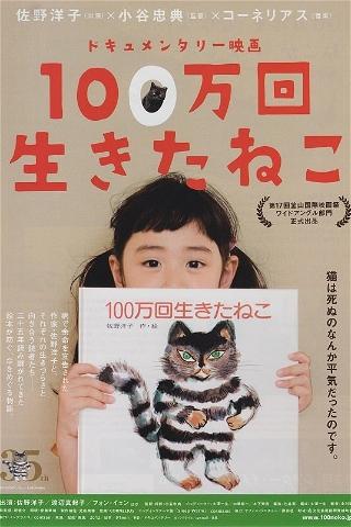 The Cat Who Lived One Million Times poster