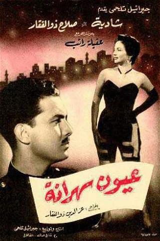 Ayoun Sahrana poster