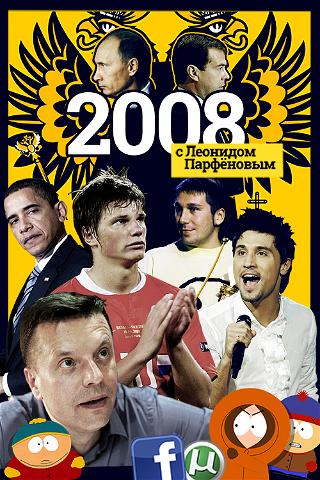 2004-2010 s Leonidom Parfyonovym poster