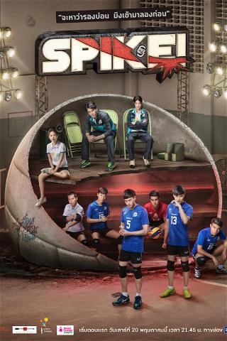 Project S The Series poster