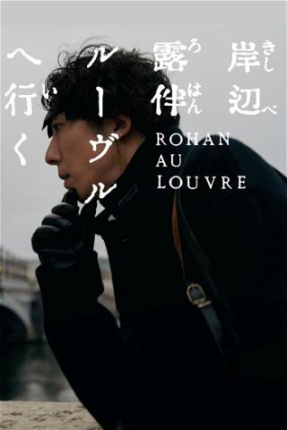 Rohan at the Louvre poster