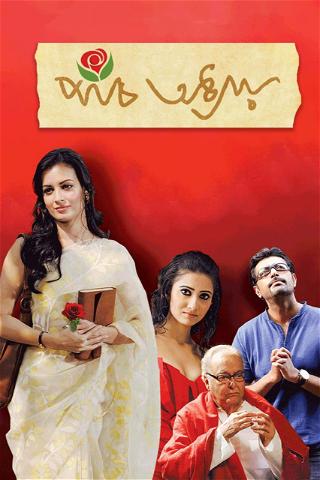 Paanch Adhyay poster