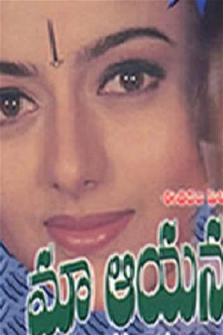 Maa Ayana Bangaram poster