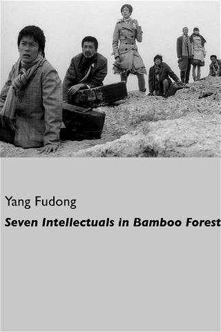 Seven Intellectuals in Bamboo Forest, Part V poster