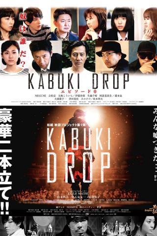 Kabuki Drop poster