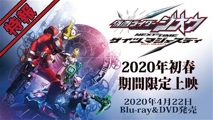 Kamen Rider Zi-O: Próximo Tempo - Geiz, Majestade poster