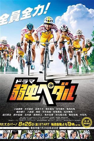 Yowamushi Pedal poster