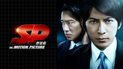 SP: The Motion Picture poster