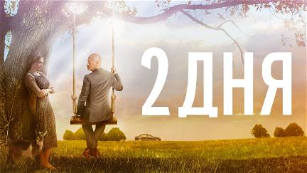 Two Days poster