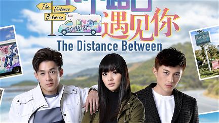 The Distance Between (下个路口遇见你) poster
