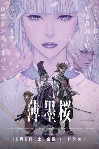 Usuzumizakura: Garo poster