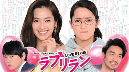 Love Rerun poster