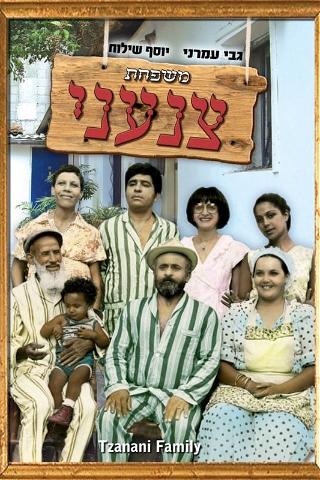 Tzanani Family poster