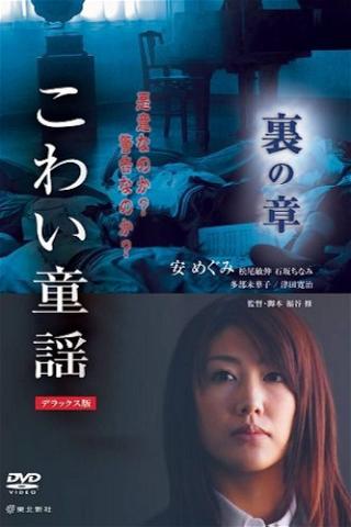 The Scary Folklore: Ura no Sho poster