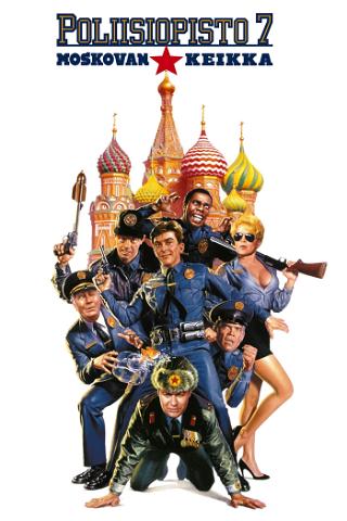 Poliisiopisto 7 - Moskovan keikka poster