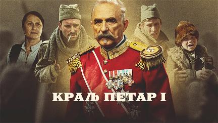 King Petar the First poster