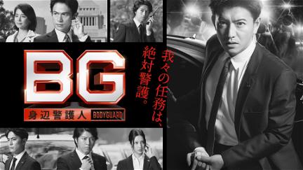 BG: Personal Bodyguard poster