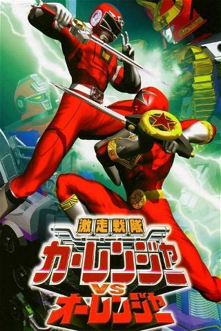 Gekisō Sentai Carranger poster