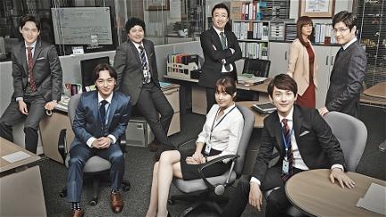 Misaeng: Incomplete Life poster