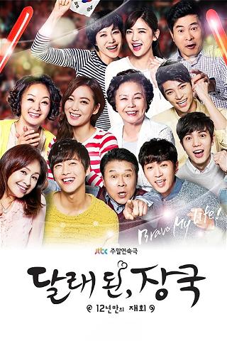 12 Years Promise poster