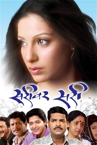 Sarivar Sari poster