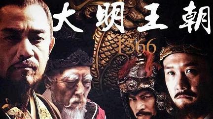 Ming Dynasty in 1566 poster