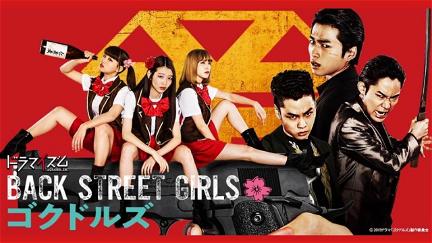 Back Street Girls: Gokudols poster