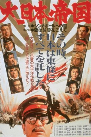 The Imperial Japanese Empire poster