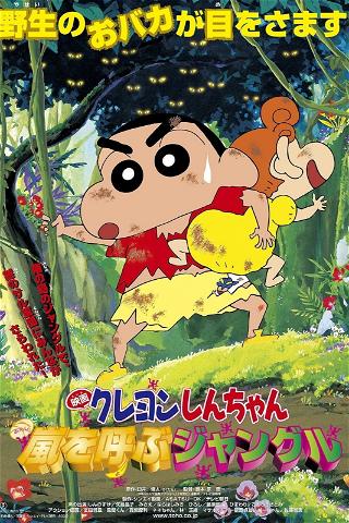 Crayon Shin-chan - Arashi o yobu jungle poster