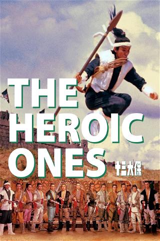 Los héroes poster
