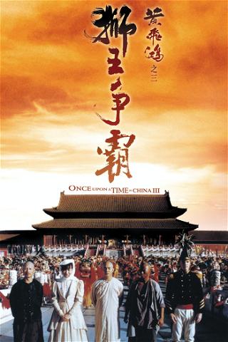 Once Upon a Time in China III poster
